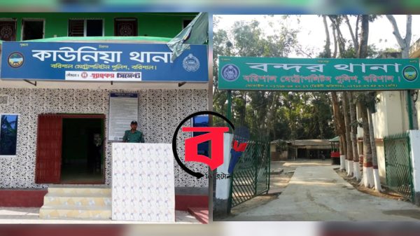 বরিশাল মেট্রোপলিটন কাউনিয়া ও  বন্দর থানার ওসি রদবদল - বরিশাল