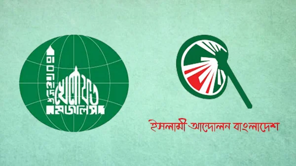 মামুনুল হকের প্রতি সম্মানে ২ আসন ছাড়লো ইসলামী আন্দোলন