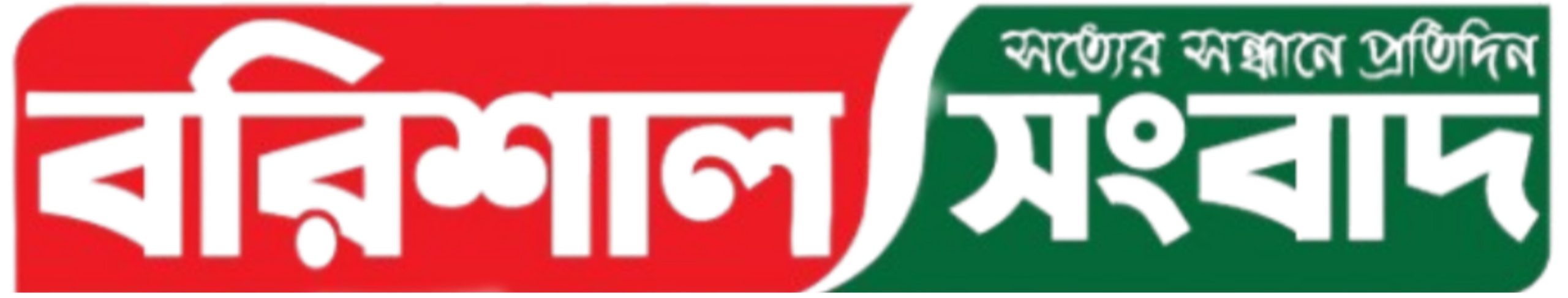 Barisal Sangbad Logo