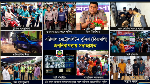 ঈদুল আজহা সামনে রেখে অপরাধ দমনে কঠোর বিএমপি: নগরীতে ফিরছে স্বস্তি, বাড়ছে জনআস্থা