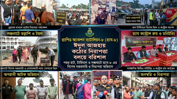ঈদুল আজহা উপলক্ষে বরিশালে কঠোর নিরাপত্তা বলয়ে র‌্যাব-৮: পশুর হাট, বাস টার্মিনাল ও লঞ্চঘাটে বাড়তি নজরদারি