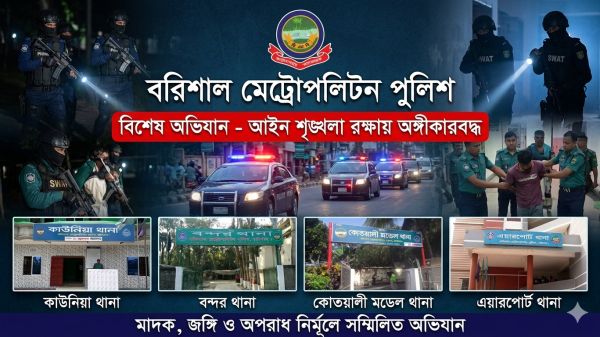 বরিশালে আওয়ামী লীগ ও সহযোগী সংগঠনের ১৯ নেতাকর্মীসহ গ্রেপ্তার ৭৭