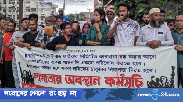 বরিশালে বকেয়া মজুরি ও চাকরির নিরাপত্তার দাবিতে সড়ক অবরোধ