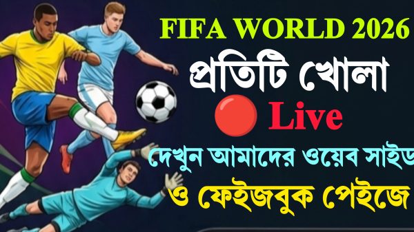FIFA World Cup 2026 – Brazil vs Morocco (Live)