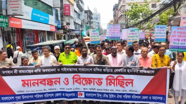 মন্দির ভাঙচুর ও হুমকির প্রতিবাদে বরিশালে মানববন্ধন ও বিক্ষোভ মিছিল