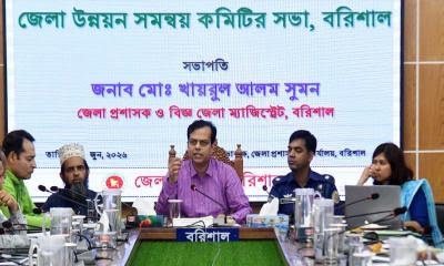 বরিশালে উন্নয়ন প্রকল্প দ্রুত বাস্তবায়নের তাগিদ, জেলা উন্নয়ন সমন্বয় কমিটির সভা অনুষ্ঠিত