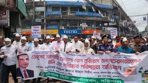 ডেঙ্গু প্রতিরোধে বরিশালে জনসচেতনতামূলক র‍্যালি ও পরিচ্ছন্নতা অভিযান শুরু