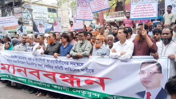 বরিশাল সদর উপজেলা বিএনপির কমিটি বাতিলের দাবিতে মানববন্ধন