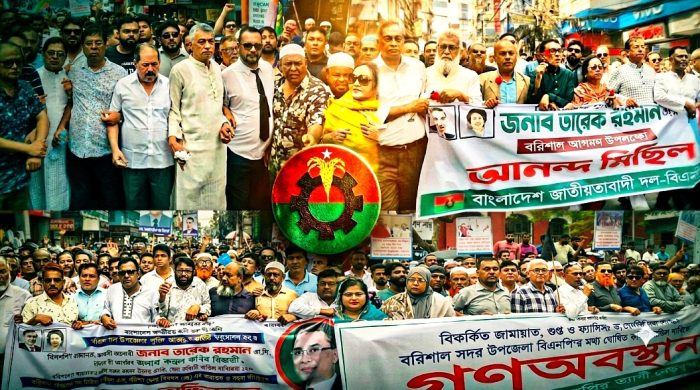 বরিশালে বিএনপির কমিটি নিয়ে বিতর্ক, মৃত ও প্রবাসীদের পদ দেওয়ার অভিযোগ