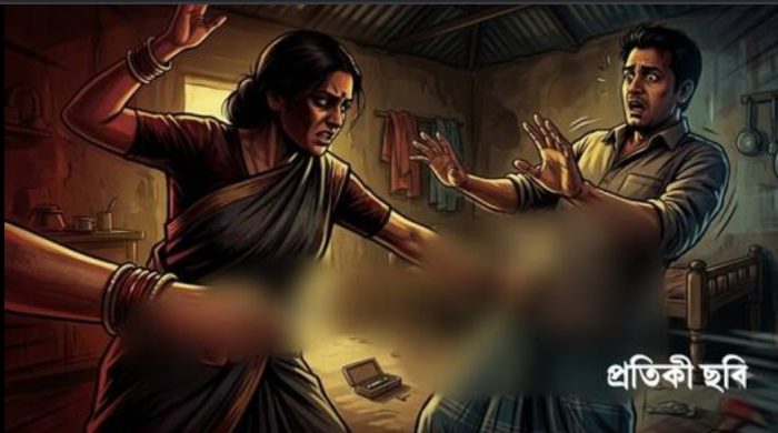 ঝালকাঠিতে ধর্ষন ঠেকাতে ননদের জামাইয়ের পুরুষাঙ্গে ব্লেড দিয়ে আঘাত দিলেন গৃহবধু