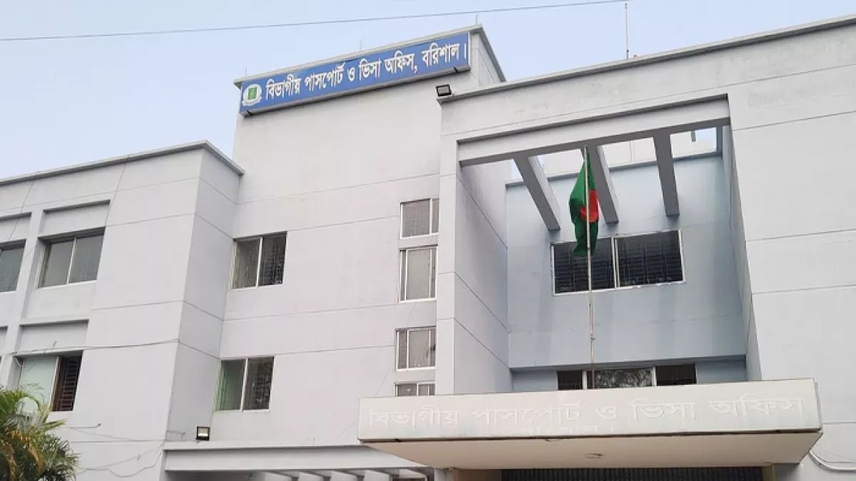 বরিশাল পাসপোর্ট অফিসে ৩ মাস ধরে পড়ে আছে ৮০০ পাসপোর্ট, বিপাকে কর্তৃপক্ষ