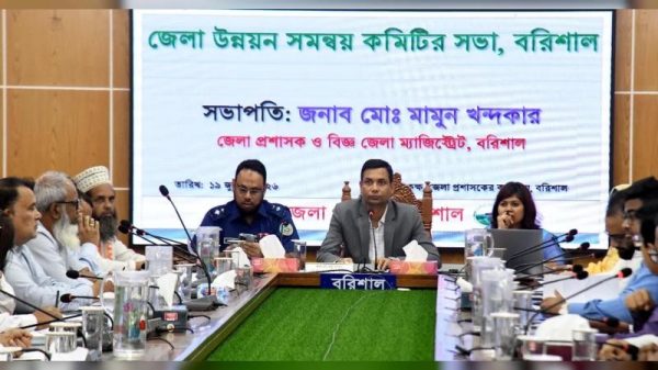 বরিশালে জেলা উন্নয়ন সমন্বয় কমিটির সভা অনুষ্ঠিত
