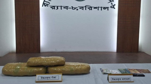 বরিশালে ৫ কেজি গাঁজাসহ র‍্যাবের হাতে গ্রেপ্তার মাদক কারবারি