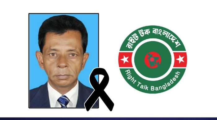 বরিশালে সুজন সম্পাদকের মৃত্যুতে রাইট টক বাংলাদেশের শোক