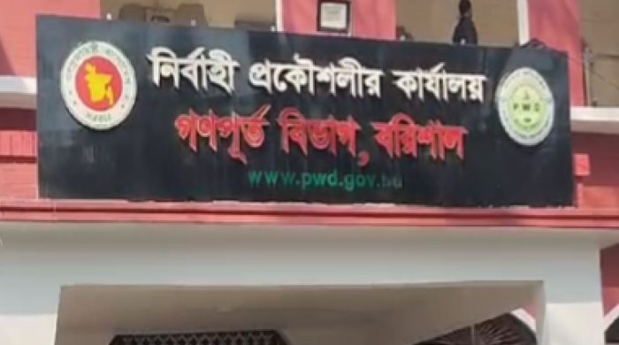 বরিশাল গণপূর্তে ‘সিন্ডিকেটের’ অভিযোগ,লটারিতে কাজ পেয়েও ওয়ার্ক অর্ডার নয়