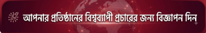 বরিশাল নিউজ